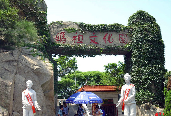 媽祖文化園(莆田市湄洲媽祖祖廟景點)