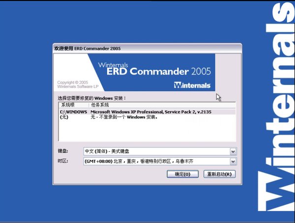 ERD Commander 2005 Boot