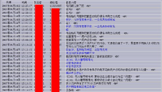 IAdmin上網行為管理系統