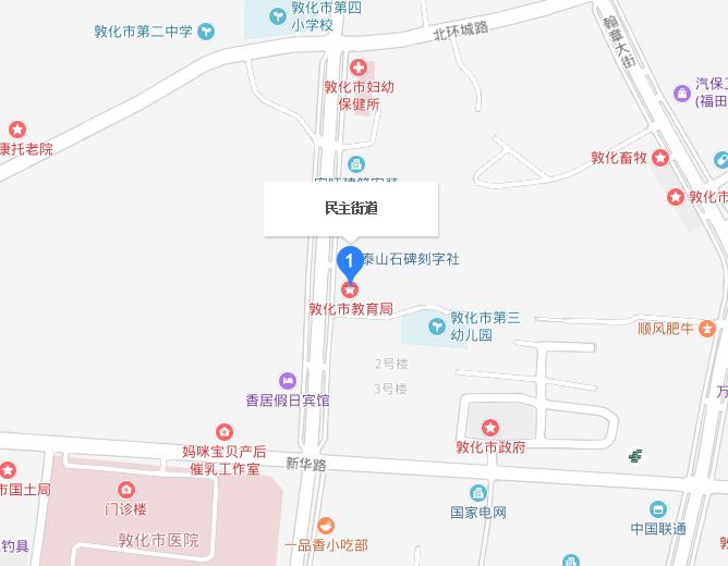 民主街道(吉林省延邊朝鮮族自治州敦化市民主街道)