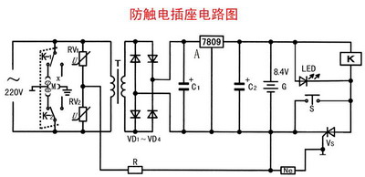 防觸電插座電路圖