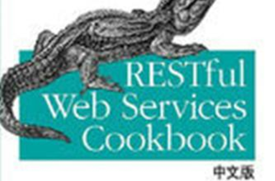 RESTful Web Services Cookbook中文版