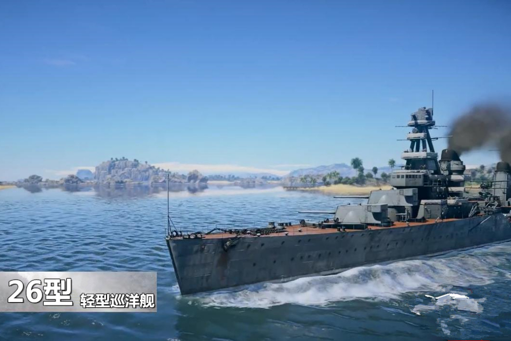 26型巡洋艦