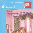 此情可待(Return Engagement)（英文本）