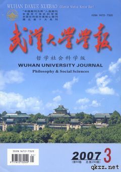 武漢大學學報