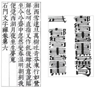 漢字造字法