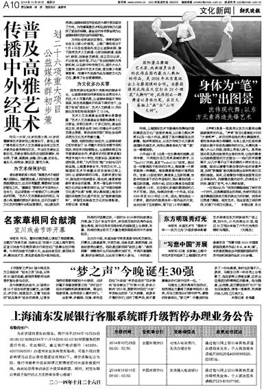 新聞跳筆