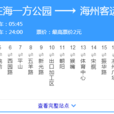 連雲港公交B1K路