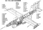 長空一號結構圖