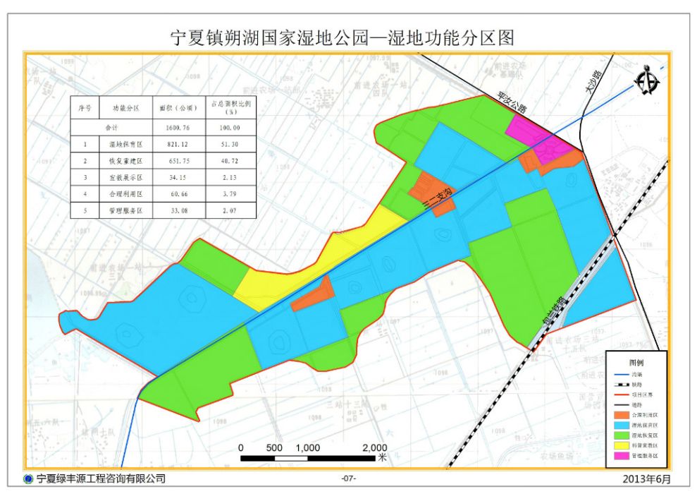 寧夏鎮朔湖國家濕地公園