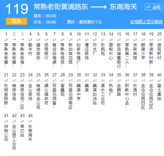 蘇州公交常熟119路