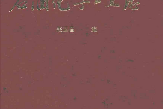 佳木斯市石油化學工業志