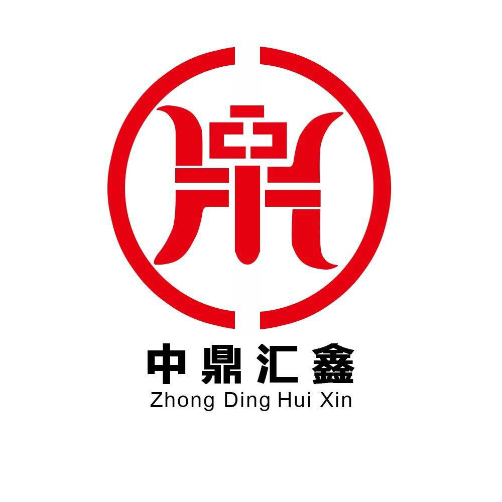 中鼎匯鑫（北京）投資基金管理有限公司