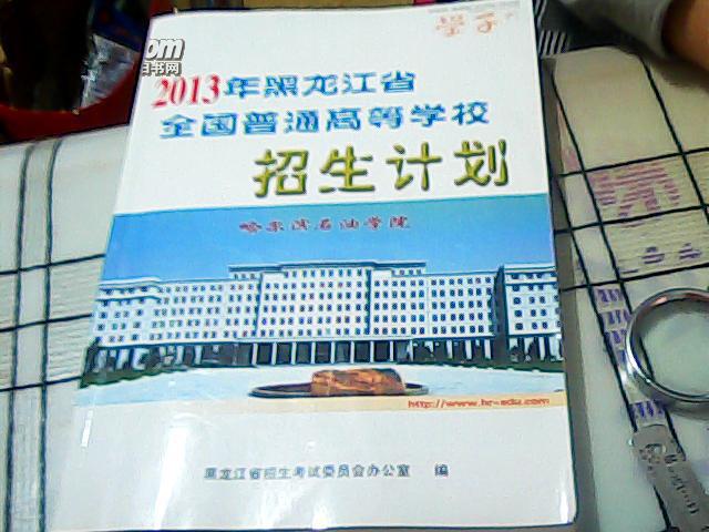 2010年黑龍江省普通高等學校藝術類招生