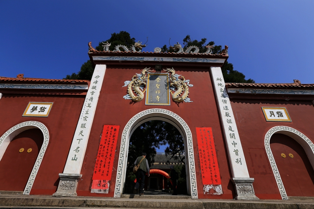 雪峰崇聖禪寺(崇聖禪寺)