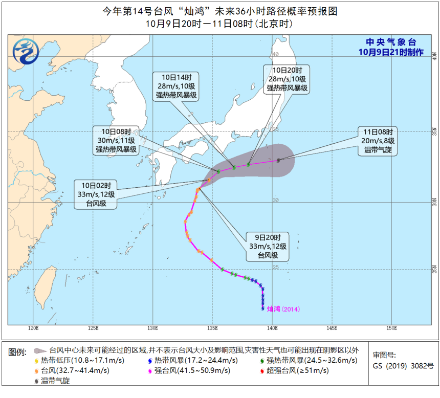 颱風燦鴻