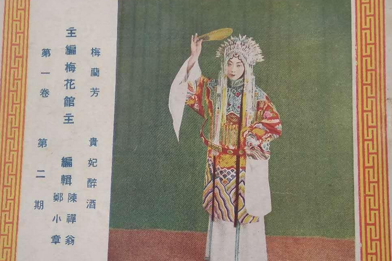 半月戲