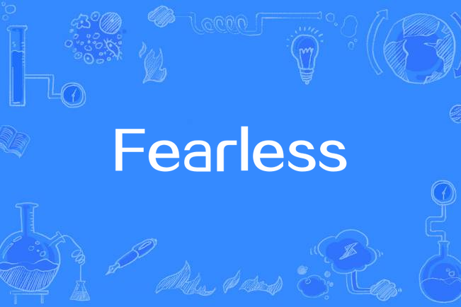 Fearless(福祿壽FloruitShow樂隊發行單曲)