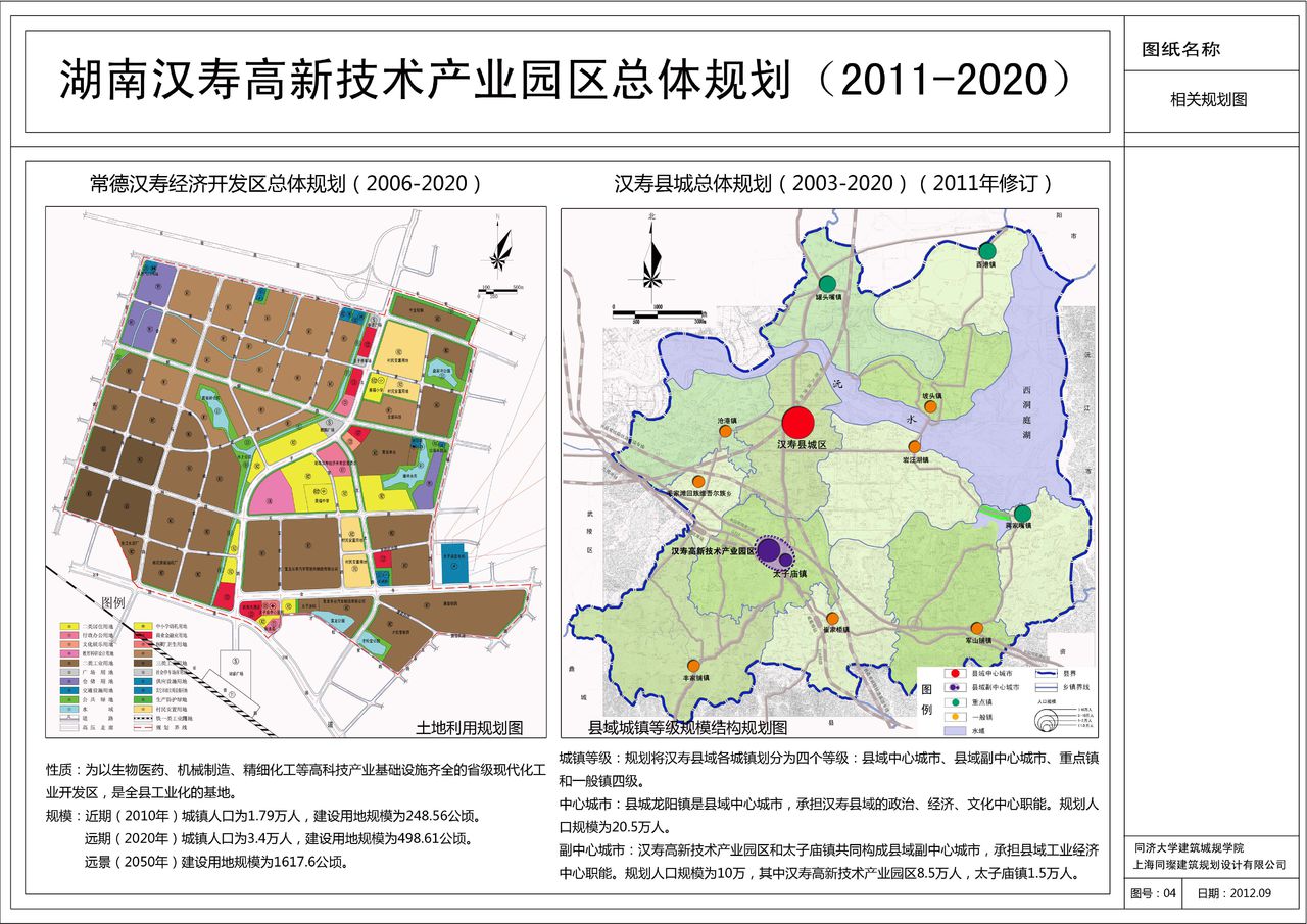 漢壽高新技術產業園區