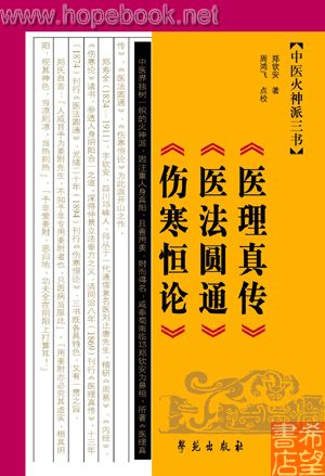 火神派相關書籍