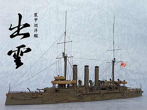 出雲號巡洋艦