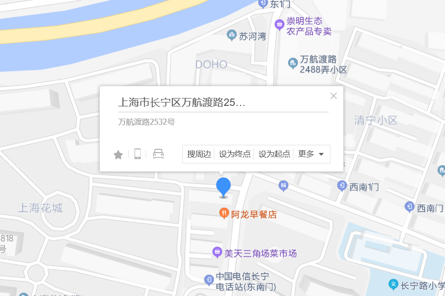 萬航渡路2532號