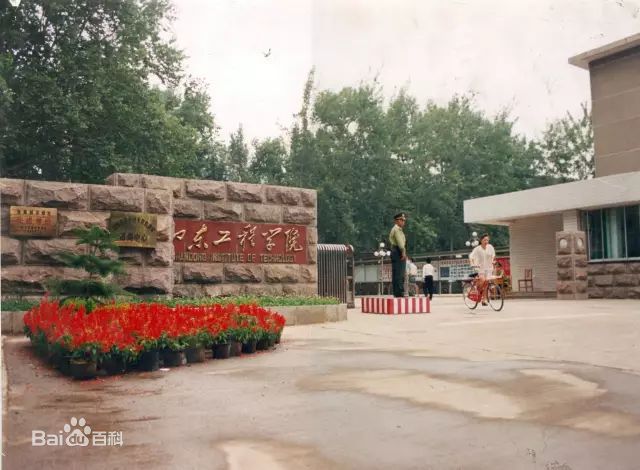 山東工程學院