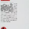 イソップ寓話集(1999年岩波書店出版的圖書)