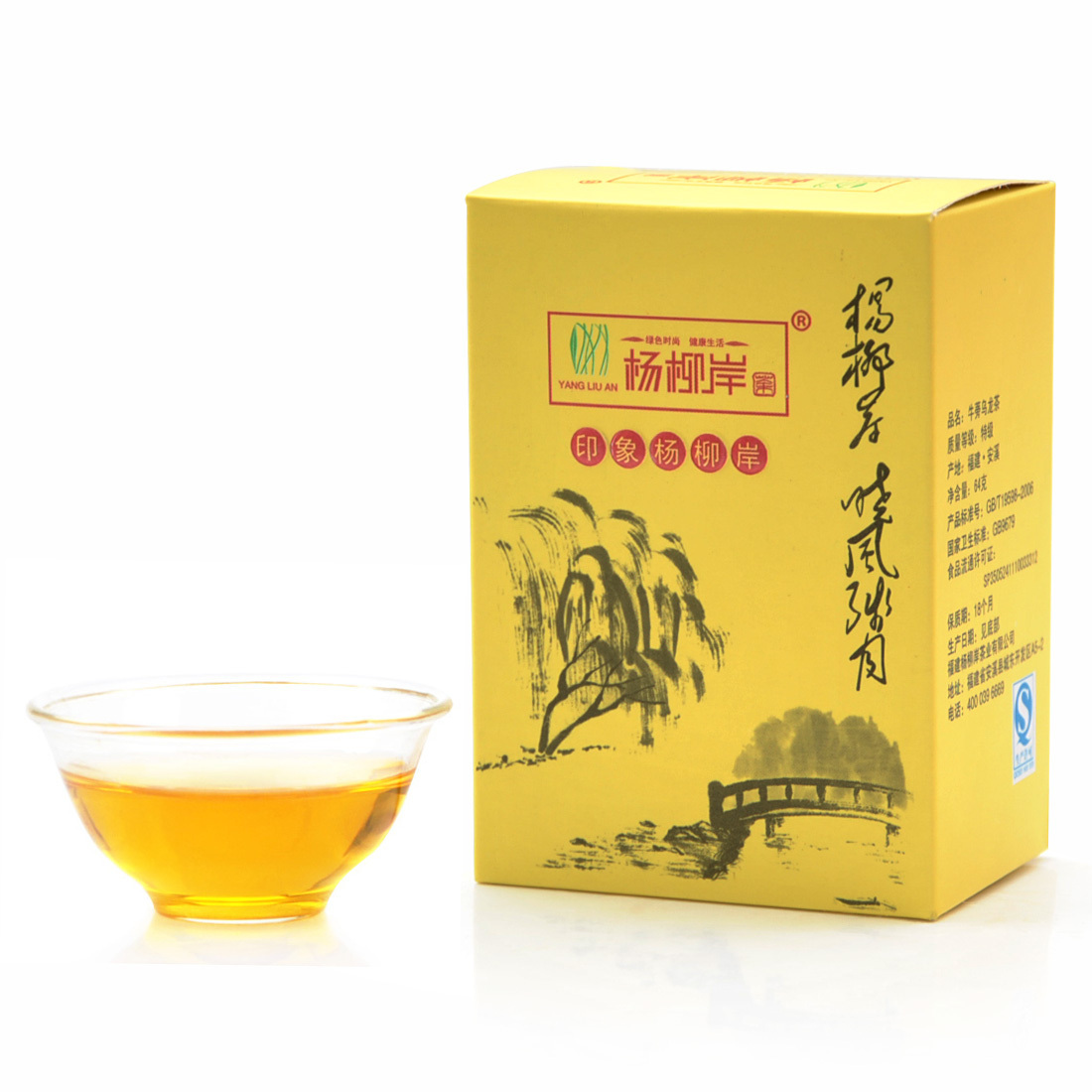 牛蒡烏龍茶