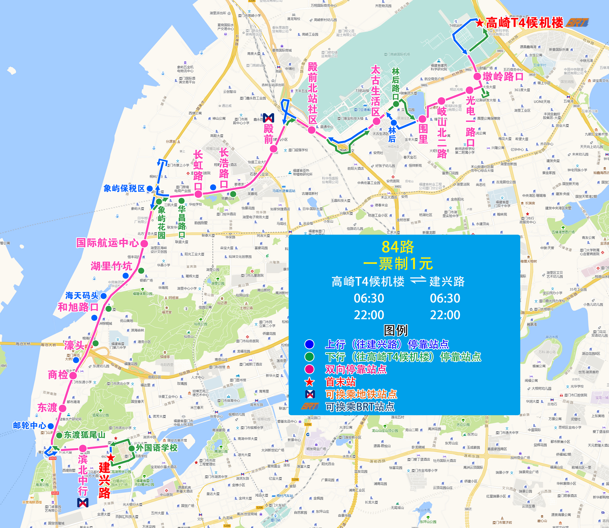 廈門公交84路