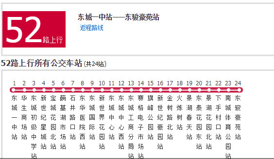 東莞公交52路