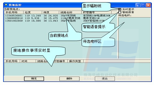 珠海華峰自動化技術有限公司