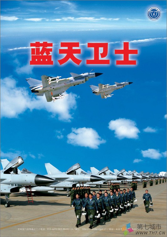 空軍飛行員