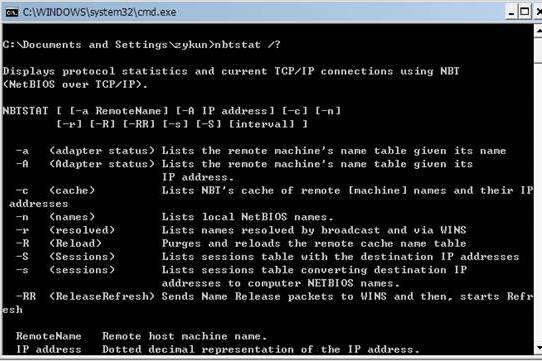 NBTSTAT命令