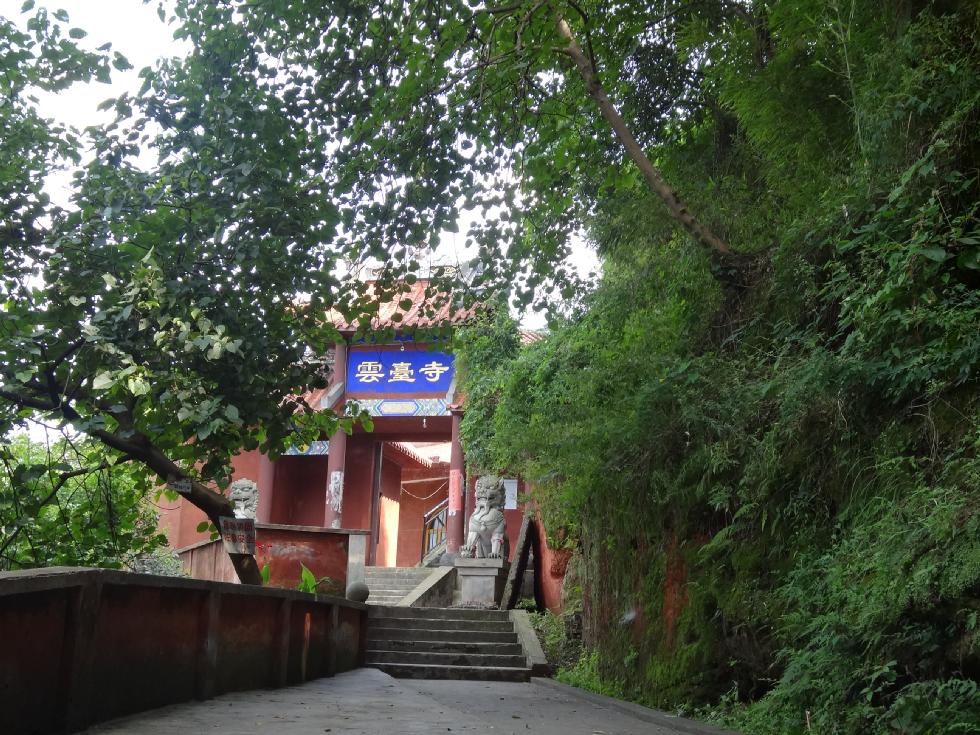 雲台書院