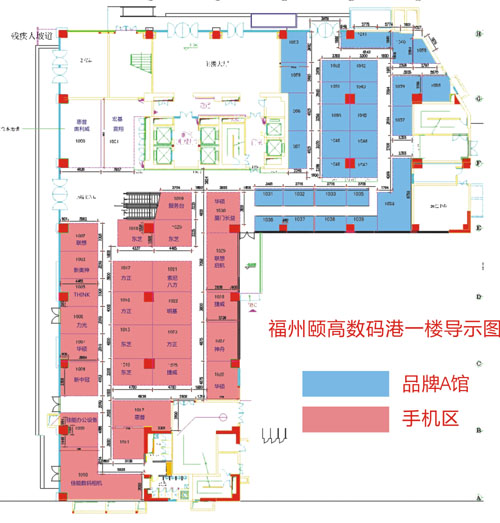 福州頤高數碼港