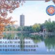 北京大學校友卡