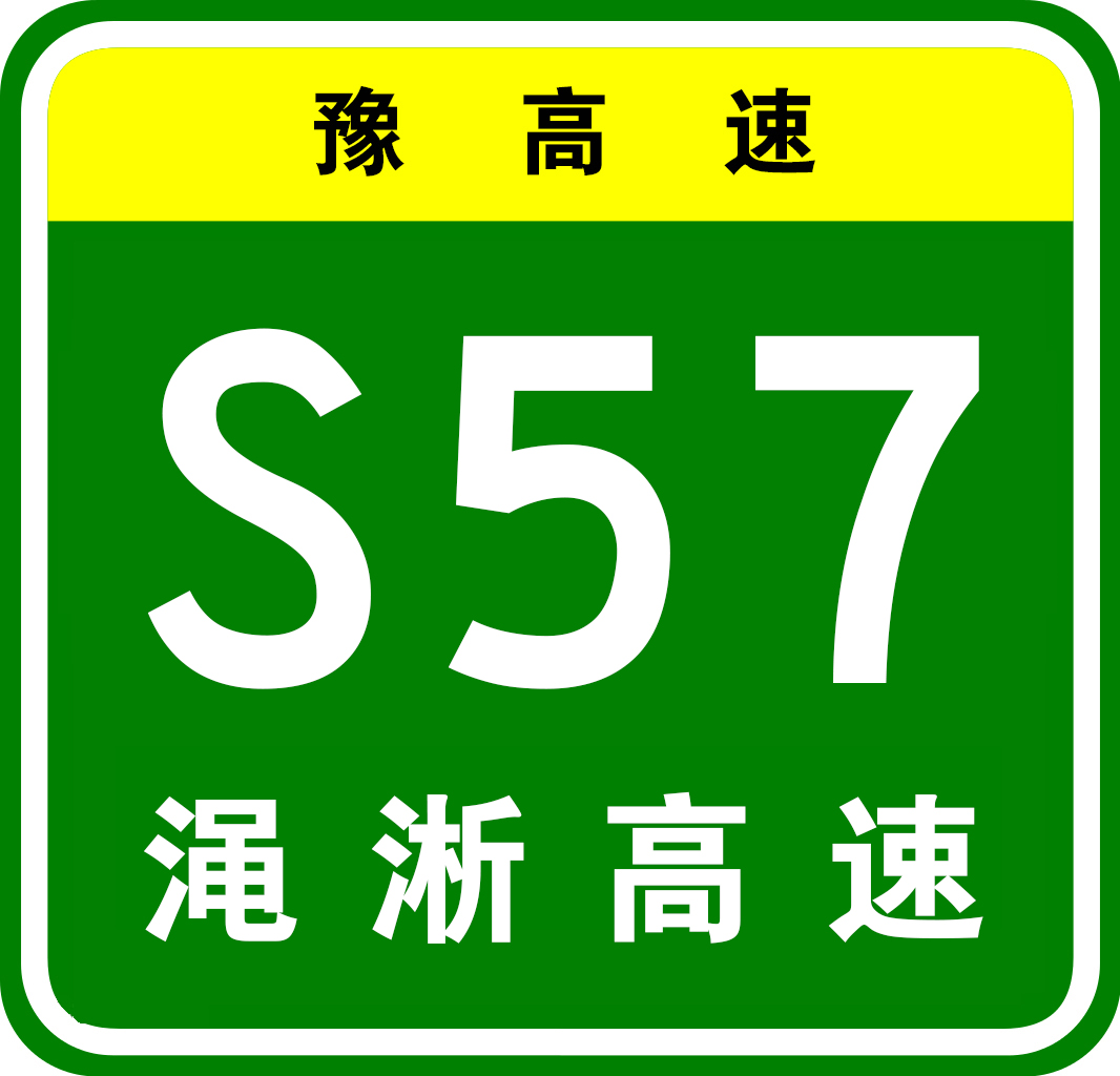 運城—十堰高速公路