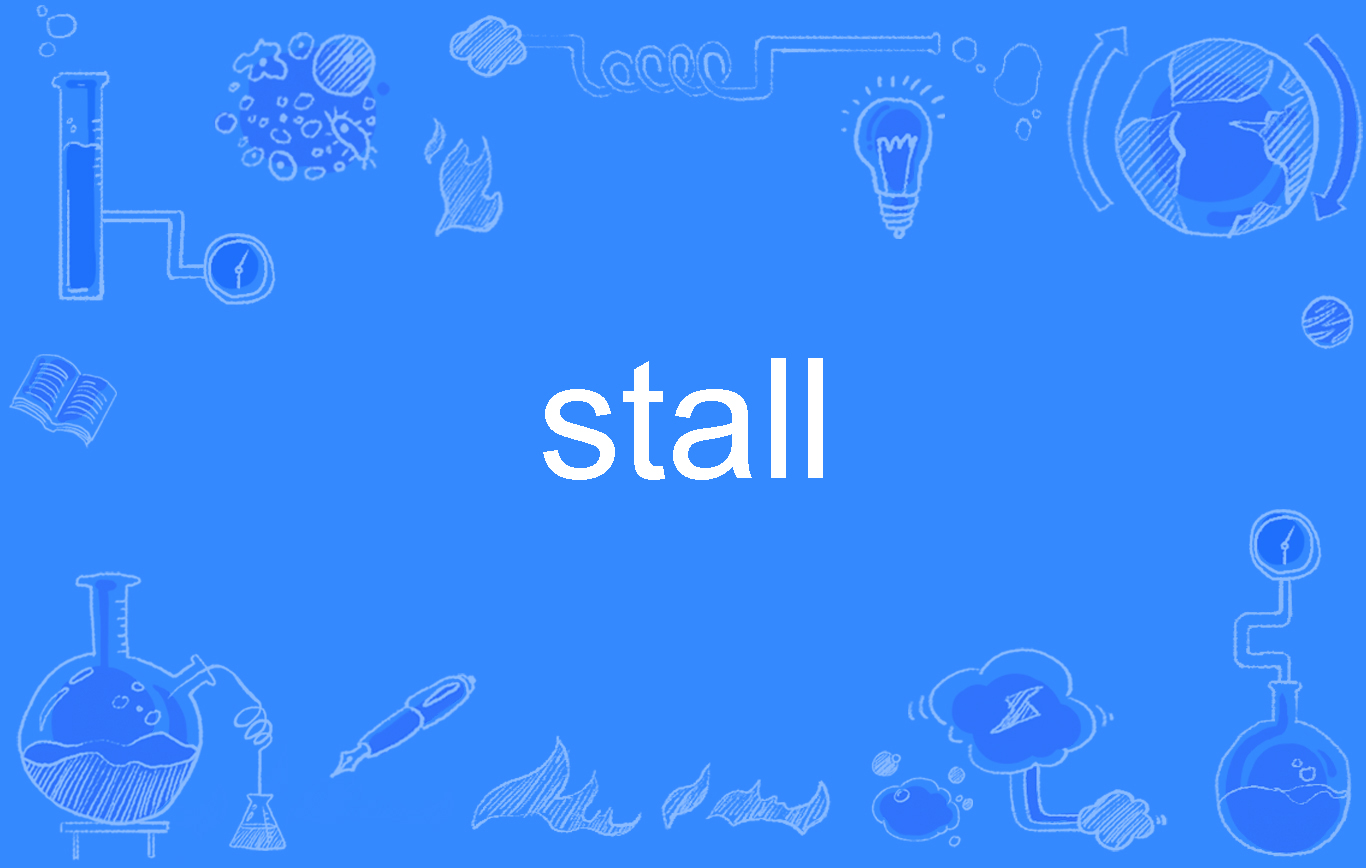 stall