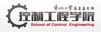 東北大學秦皇島分校控制工程學院