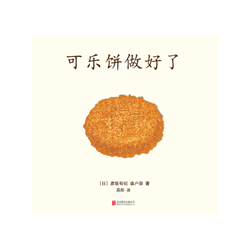 好吃的點心（全3冊）