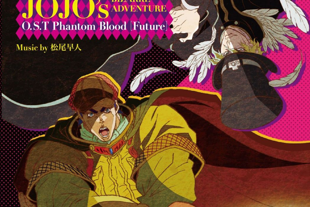 JOJO的奇妙冒險 O.S.T Phantom Blood [Future]