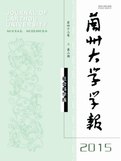 蘭州大學學報