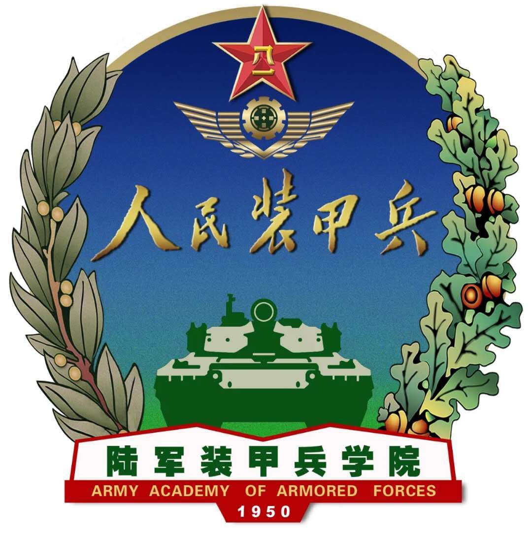 中國人民解放軍陸軍裝甲兵學院士官學校