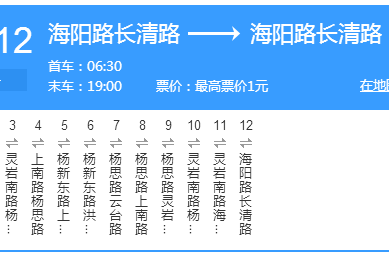 上海公交1012路環線