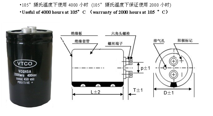 vtco電容