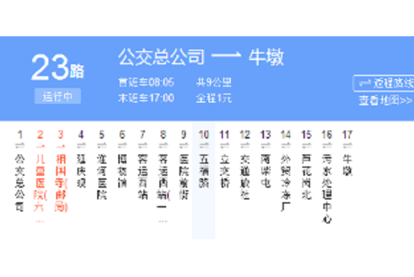 開封公交23路