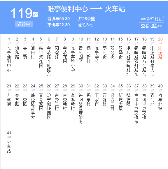 蘇州公交119路