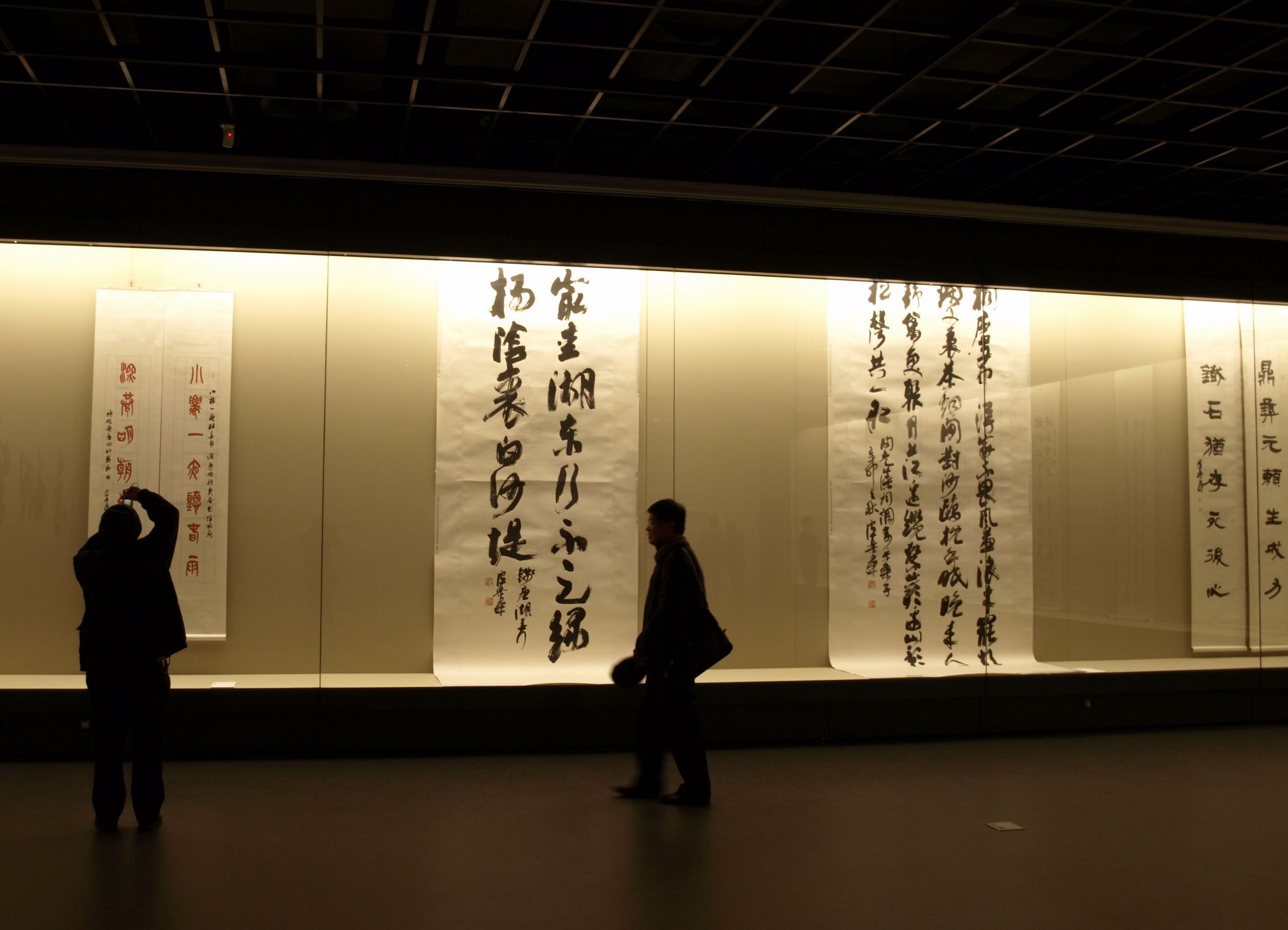 中國書法館