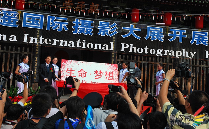 平遙國際攝影大展